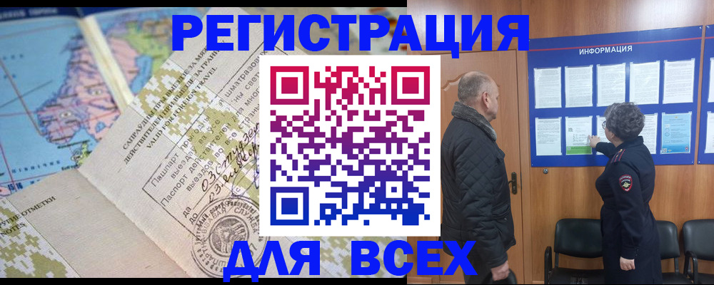 временная регистрация законно в Егорьевске